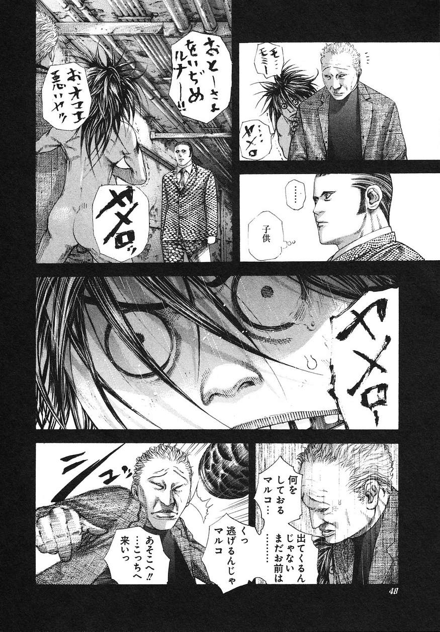 Usogui - Chapter 222 - Page 6